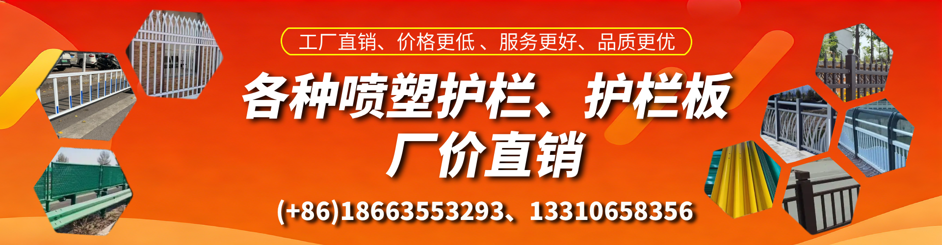 汉川喷塑护栏_喷塑护栏板_喷塑围栏生产厂家